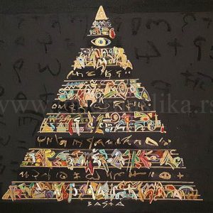 Danica Basta , slike , galerija slika Beli Andjeo